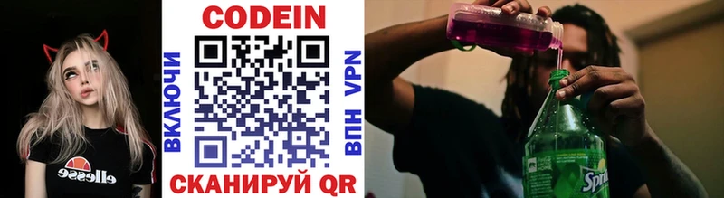 Кодеиновый сироп Lean Purple Drank  Белебей 