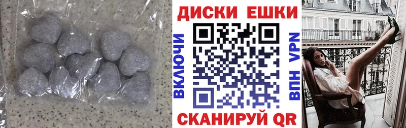 ЭКСТАЗИ таблы  Белебей 
