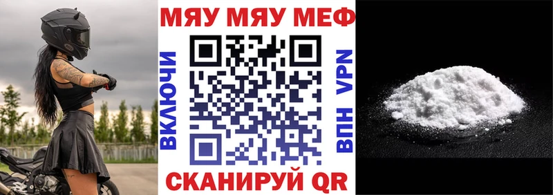 Меф кристаллы Белебей