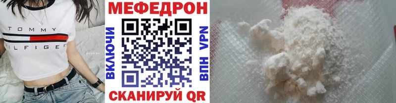 Мефедрон мука Белебей