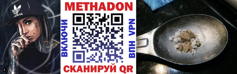 купить закладку  Белебей  Метадон белоснежный 